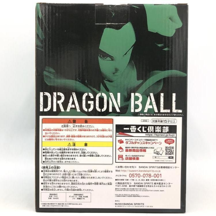 中古】未開封)B賞 人造人間17号｢一番くじ ドラゴンボール THE