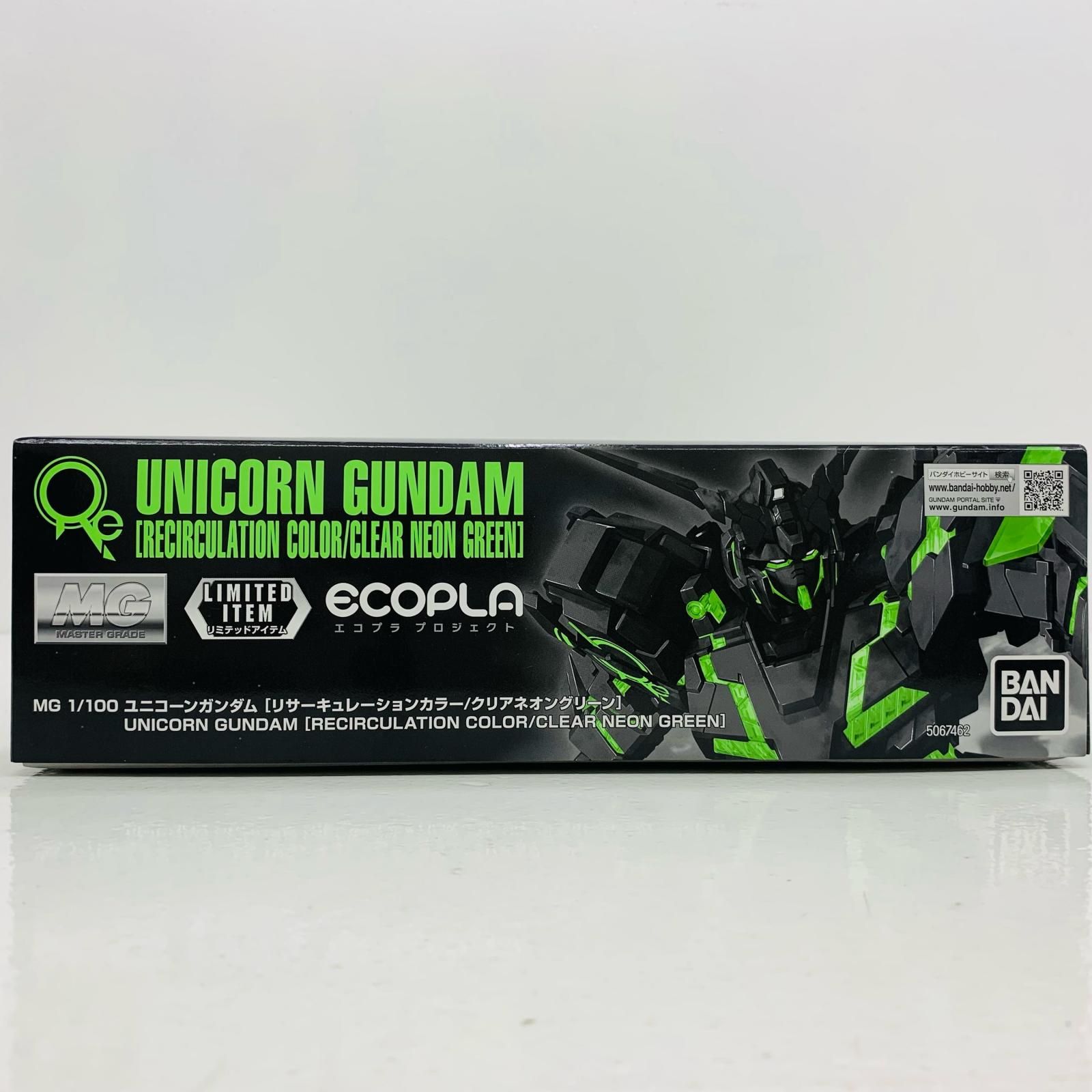 中古 プラモデル 機動戦士ガンダムUC RX-0 ユニコーンガンダム MG 1/100 5067462 イベント限定 (リサーキュレーションカラー/クリアネオングリーン) 【714】 Amazon | 【MG】 1/100 ユニコーン [リサーキュレーションカラー