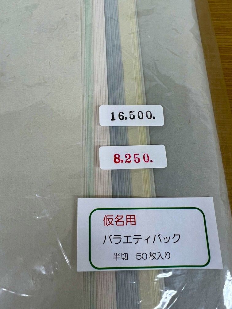 楮紙系など