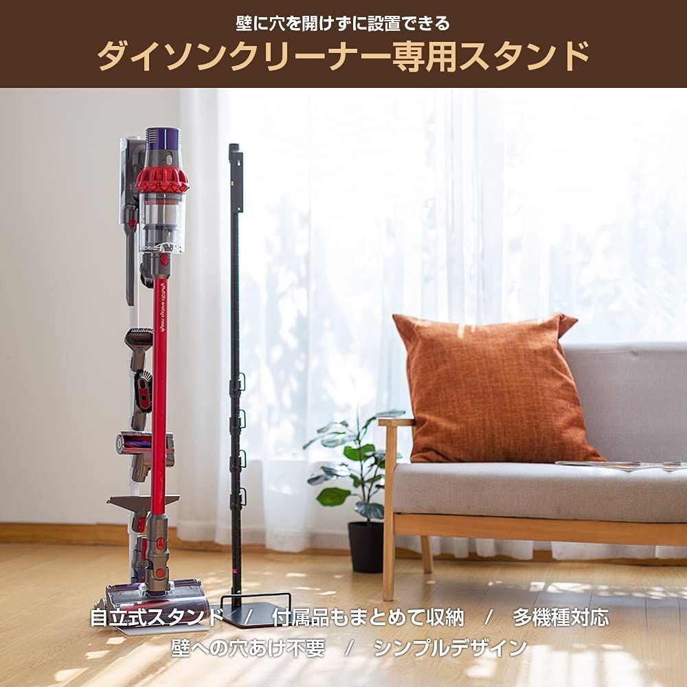 掃除機 スタンド