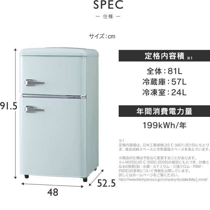 特別価格】冷蔵庫 小型 おしゃれ 右開き 81L 2ドア 冷凍 冷蔵 ひとり暮らし 一人暮らし おしゃれ 静音 スリム コンパクト 大容量 レトロ  オフホワイト - メルカリ