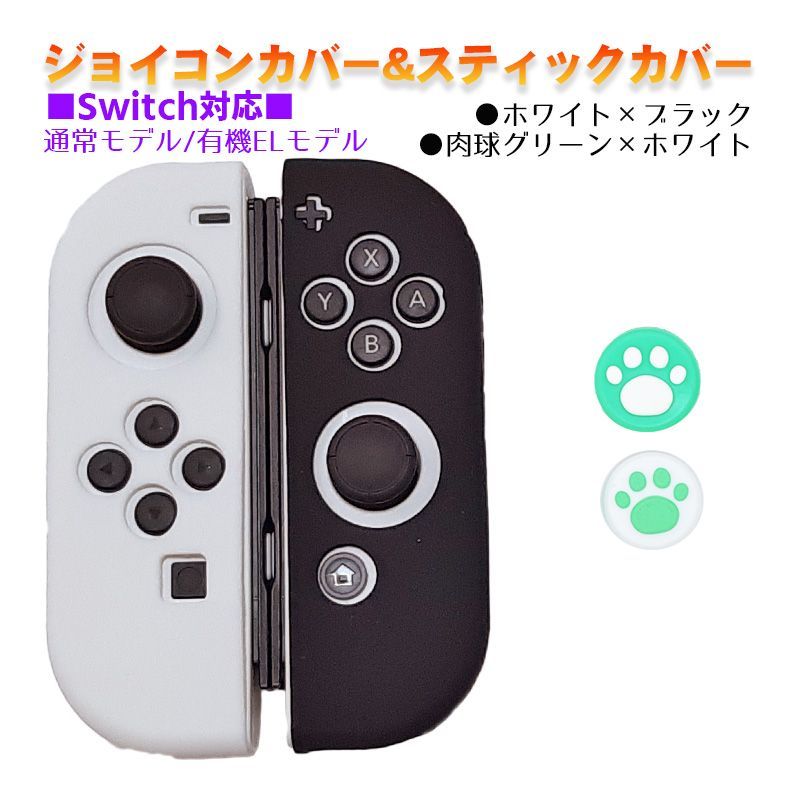 Nintendo Switch ホワイト/ブラック Nintendo Switch有機Eモデル ホワイト 充電グリップ付き Amazon.co.jp