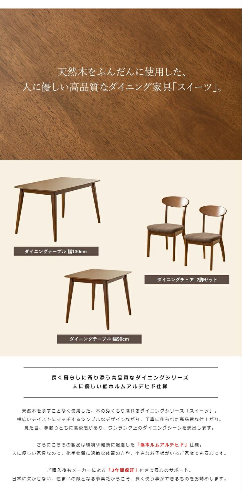 2脚セット ダイニングチェア 木製 完成品 ブラウン おしゃれ 木製 天然木 無垢 ウレタン塗装 布張り ファブリック ダイニング 食卓 チェア 椅子 イス 北欧 ヴィンテージ カフェ風 新生活 低ホルムアルデヒド