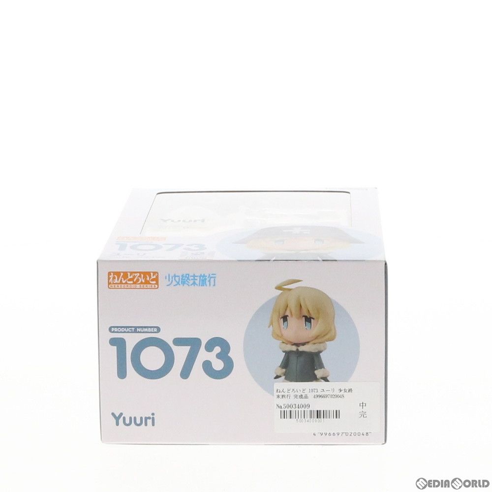 中古】[FIG]ねんどろいど 1073 ユーリ 少女終末旅行 完成品 可動  