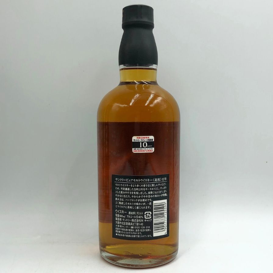 サントリー - 東京都限定◆サントリー 北杜 12年 660ml 40%【E3】 東京都限定◇サントリー 北杜 12年 660ml 40%【E3】 - メルカリ