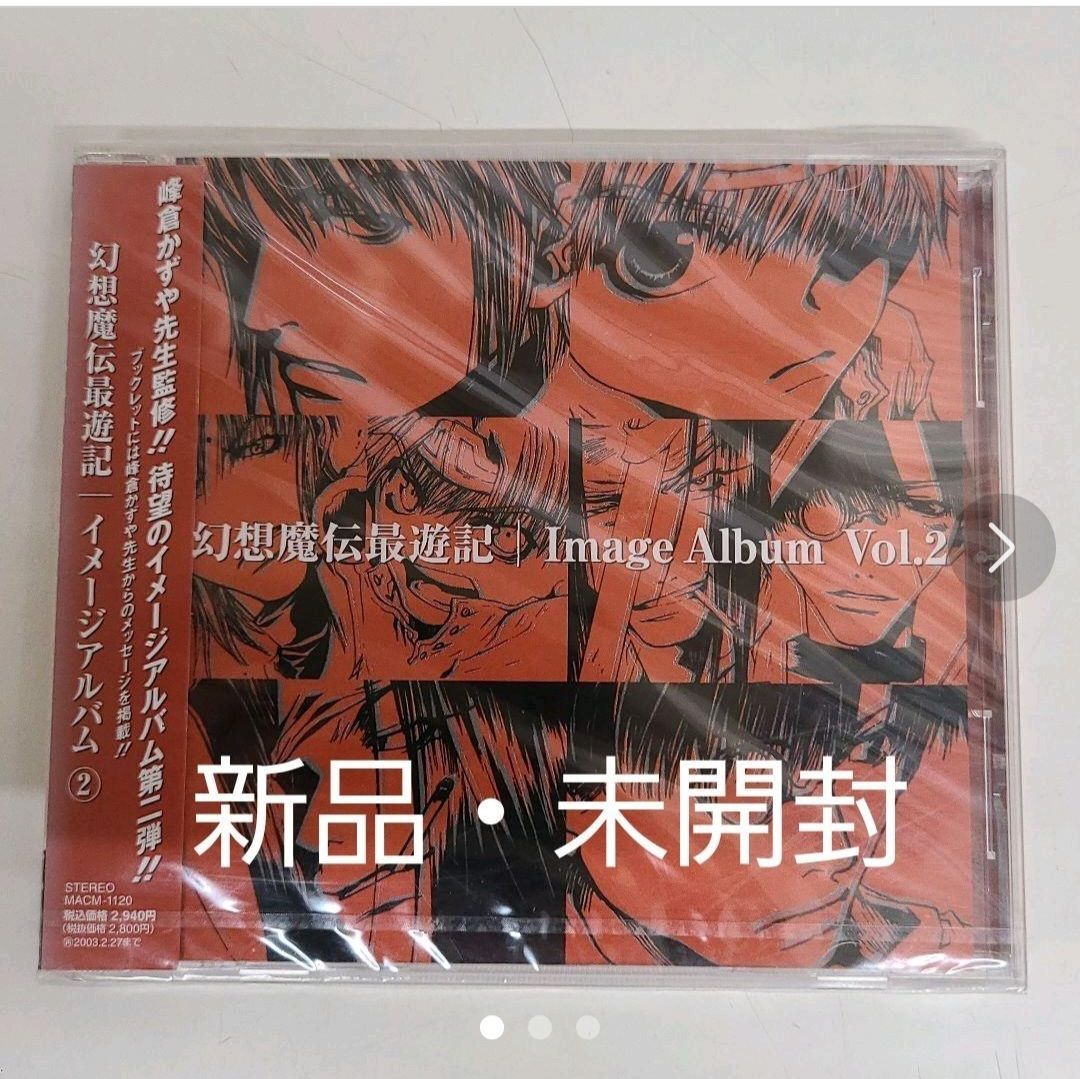 幻想魔伝最遊記 image album vol.1 - アニメ