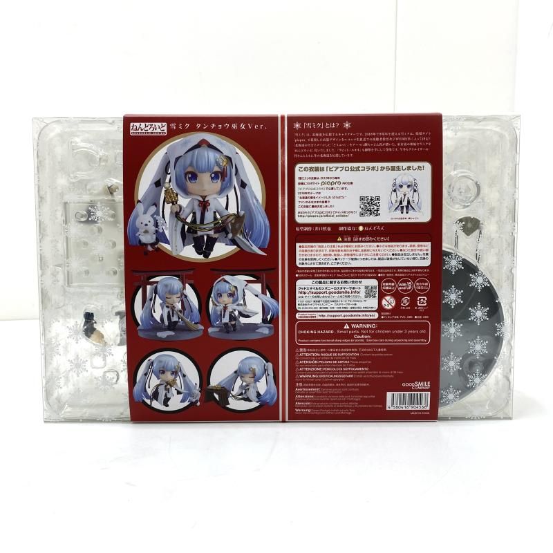 ねんどろいど 雪ミク タンチョウ巫女Ver.【未開封新品】 ねんどろいど 雪ミク タンチョウ巫女Ver.