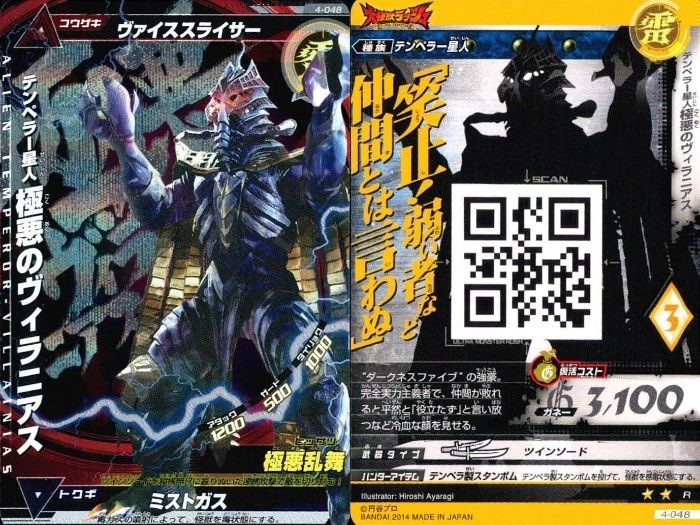 ux63 ウルトラマン 大怪獣ラッシュ 大怪獣バトル カード まとめ