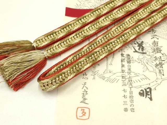 平和屋着物● 上 有職組紐道明 帯締め 新源氏組 金糸 宮内庁御用 国立博物館御用 東京芸術大学御用 AABA9890ay
