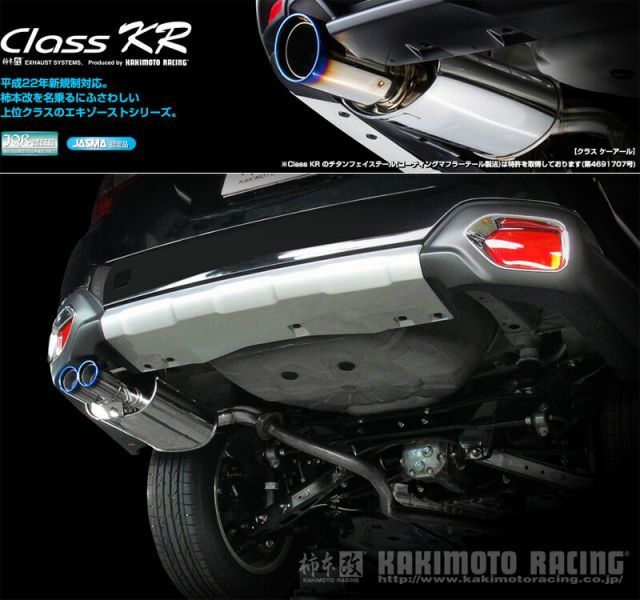 柿本_改]DBA,4BA-BS9 アウトバック_4WD(FB25 / 2.5 / NA_H26/10～R03/3)用マフラー[Class KR][B71356][車検対応]  - メルカリ