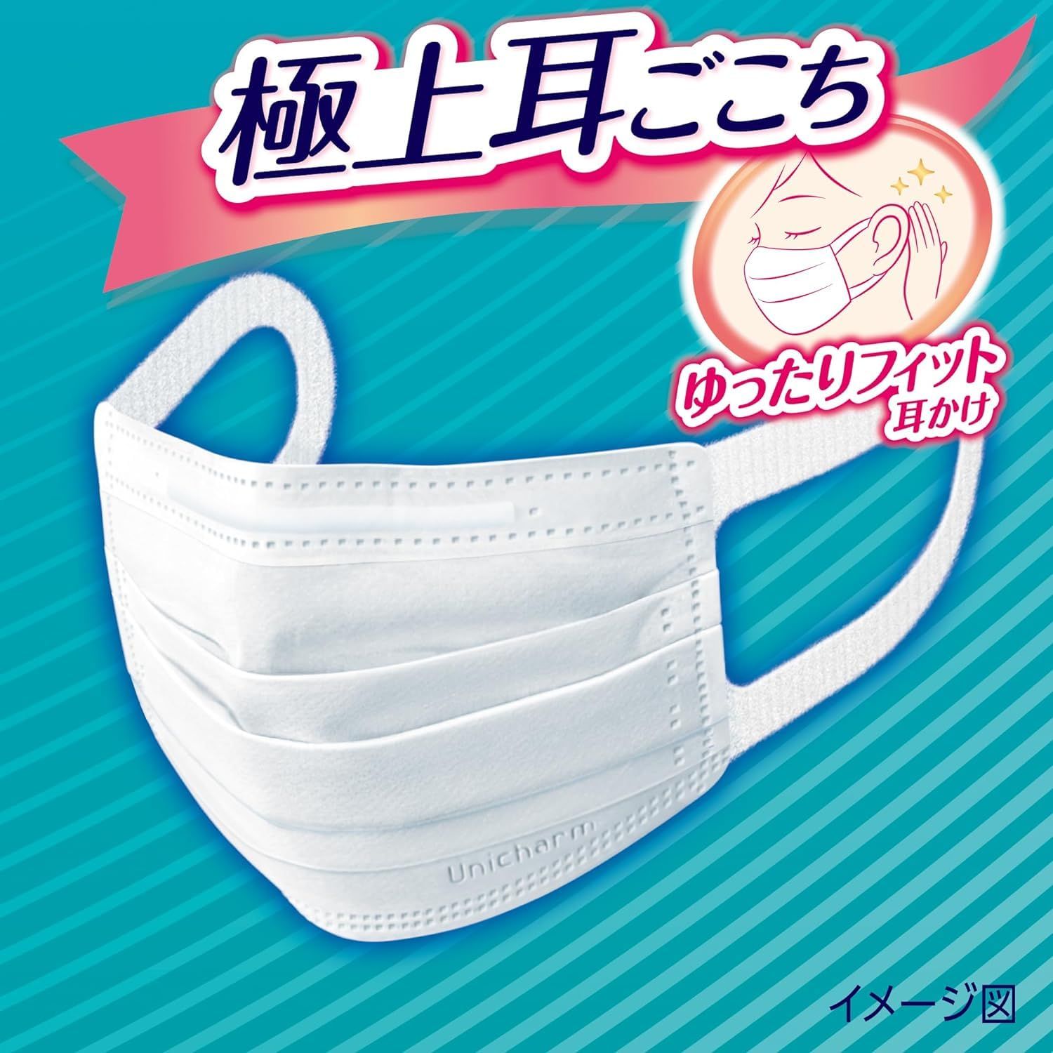 チャーム 超快適