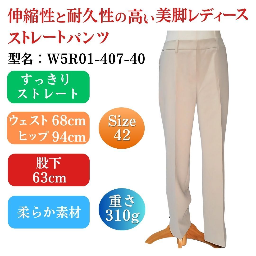 新品】 28%オフ レディース パンツ ベージュ色 全長87cm ウエスト68cm 