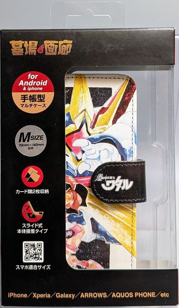 墓場画廊 スマホケース 手帳型マルチケース Mサイズ - メルカリ