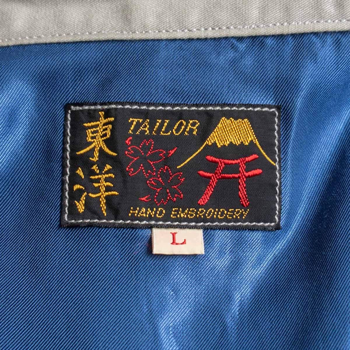 グッドデザイン古着 龍虎 日本地図ビッグ刺繍 中綿キルティング