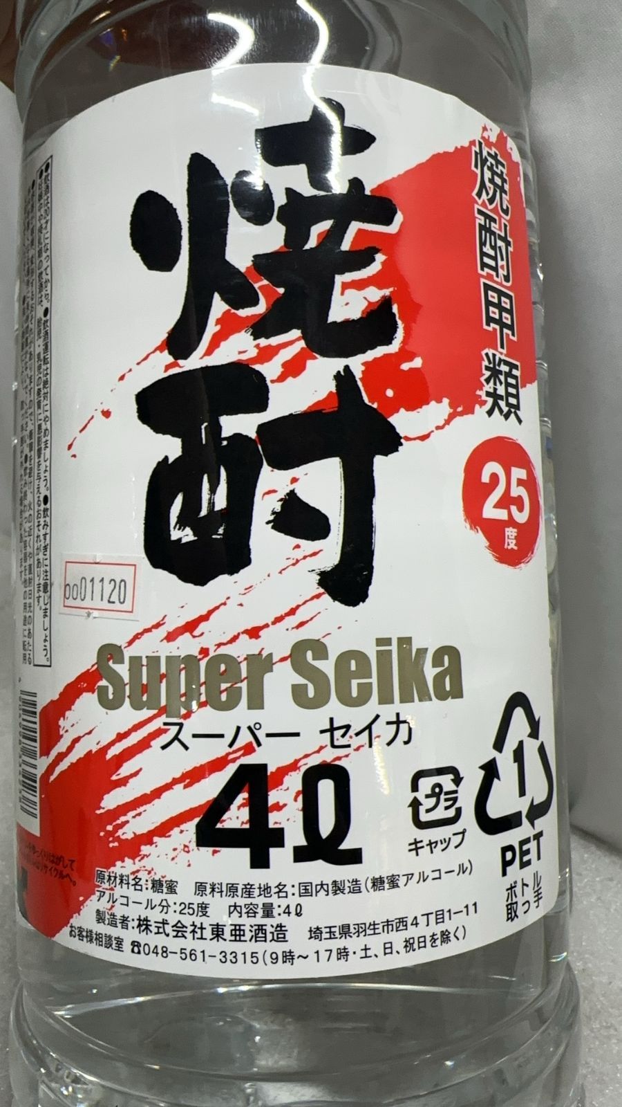 東亜酒造 甲類焼酎 スーパーセイカ ペット [ 焼酎 25度 4000ml ]4904998334238/0001120