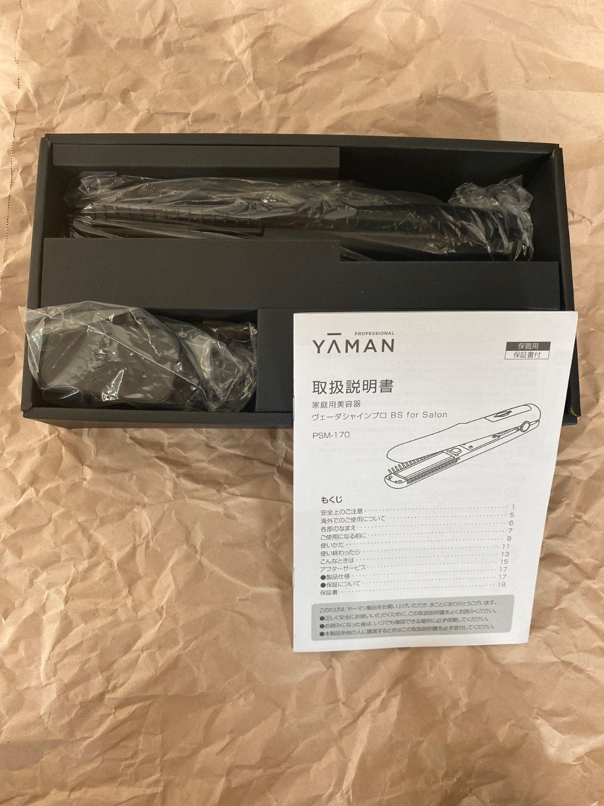 ヤーマン　YAMAN ヴェーダシャインプロ PSM-170B 家庭用美容器 ヴェーダシャインプロ｜YA-MAN PROFESSIONAL (ヤーマン