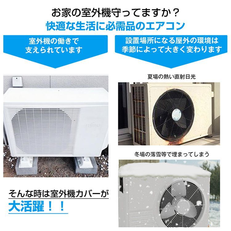 エアコン室外機カバー 室外機カバー 通気穴 通気孔 通気口 室外機 日よけ エアコン エアコン室外機 カバー 超大型 日除け エアコンカバー 節電 室外機ラック ラック 棚 ルーバー 雪対策 sg219