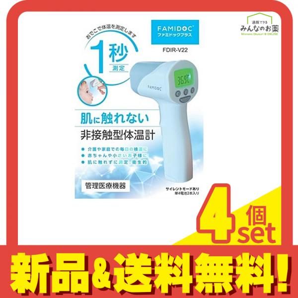 ファミドックプラス FDIR-V22 1個 4個セット