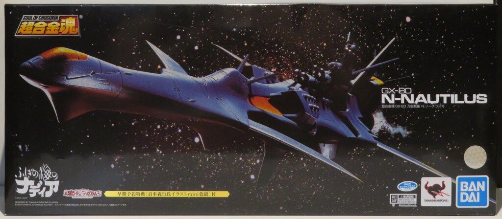 バンダイ 超合金魂 GX-80 万能戦艦 Ν-ノーチラス号（早期予約特典付） Amazon | フィギュア 超合金魂 GX-80 万能戦艦 Ν-ノーチラス号