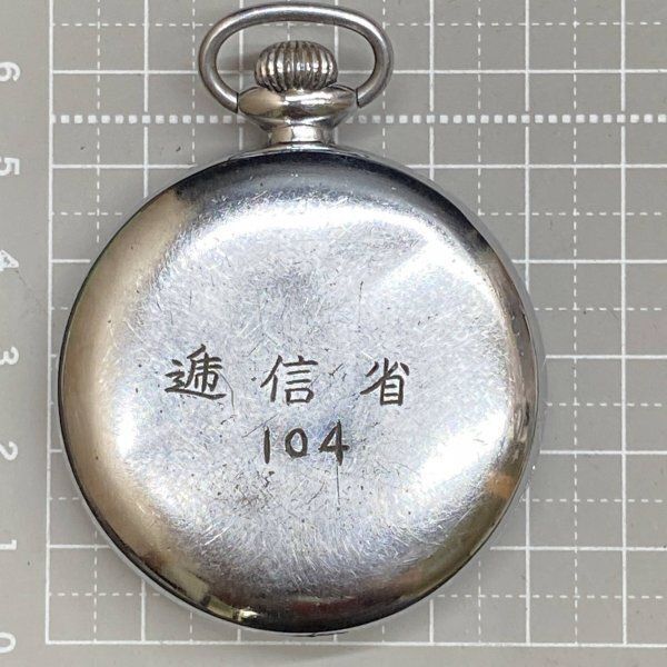 精工舎懐中時計 逓信省 【公式通販】