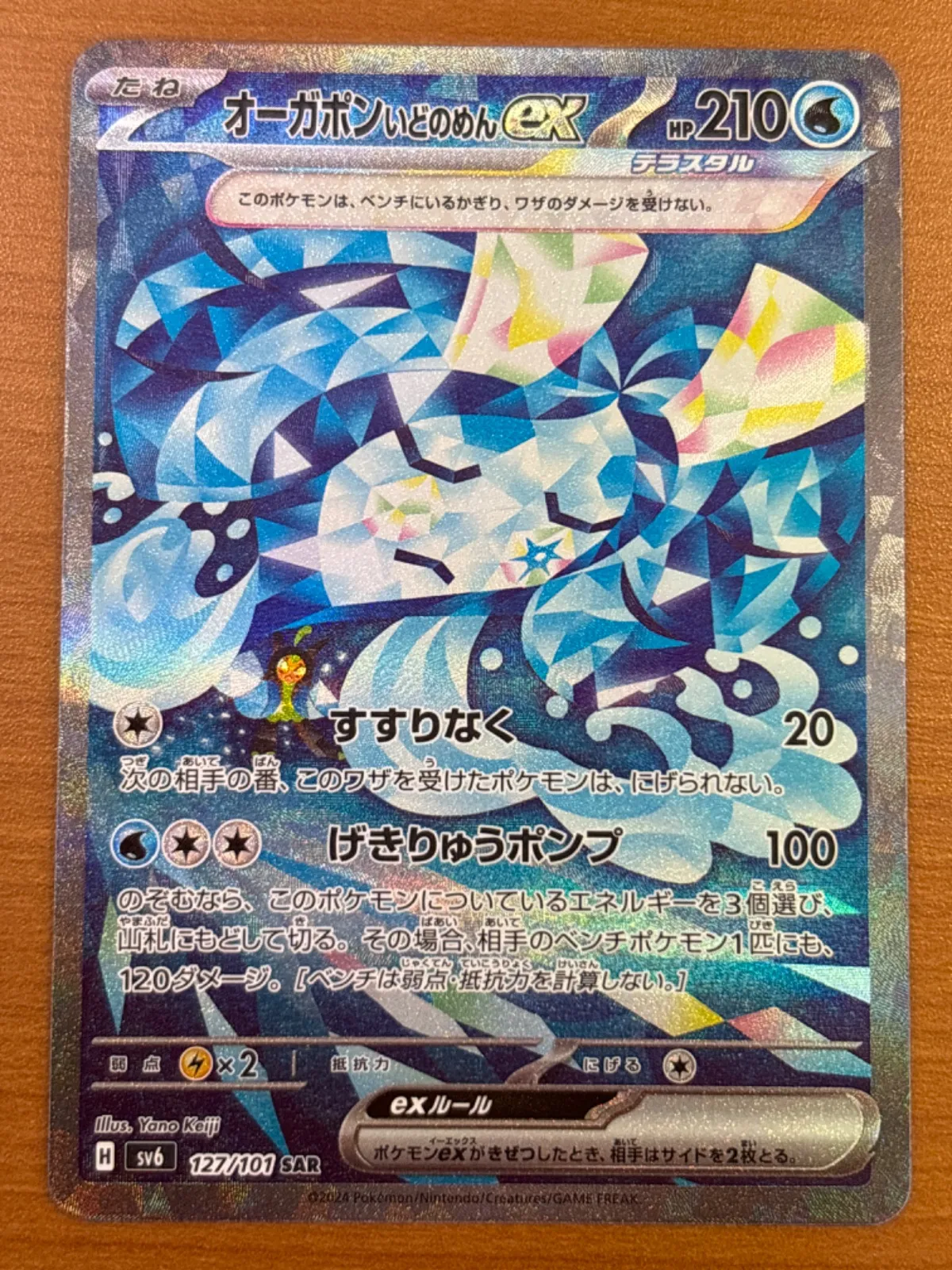 2026年最新】オーガポンEX sar psa10の人気アイテム - メルカリ