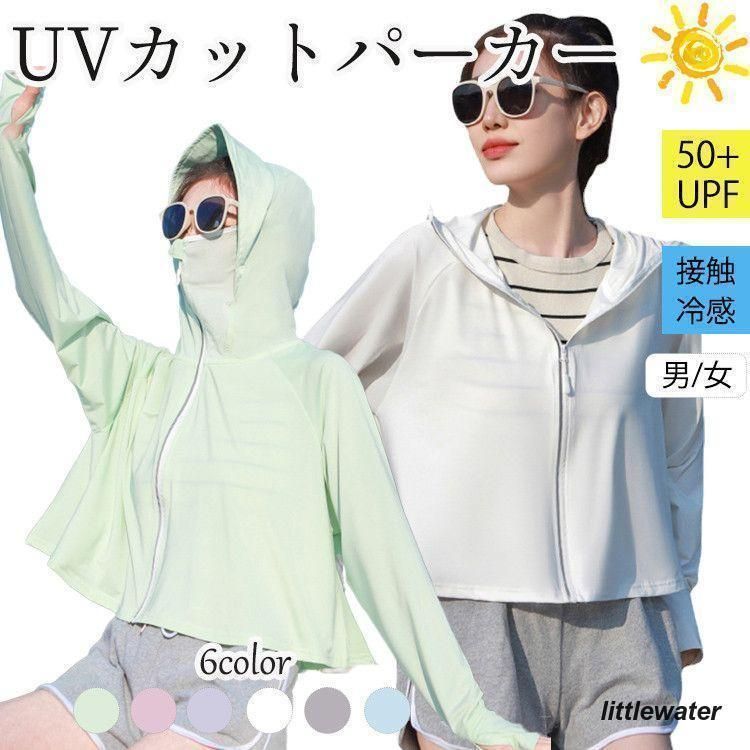 UV パーカー uv レディース 長袖 UVカット UPF50 夏 ラッシュガード メンズ 接触冷感 涼感素材 指穴 ス 体型カバー 薄手 速乾 シャリ感 熱中症対策 紫外