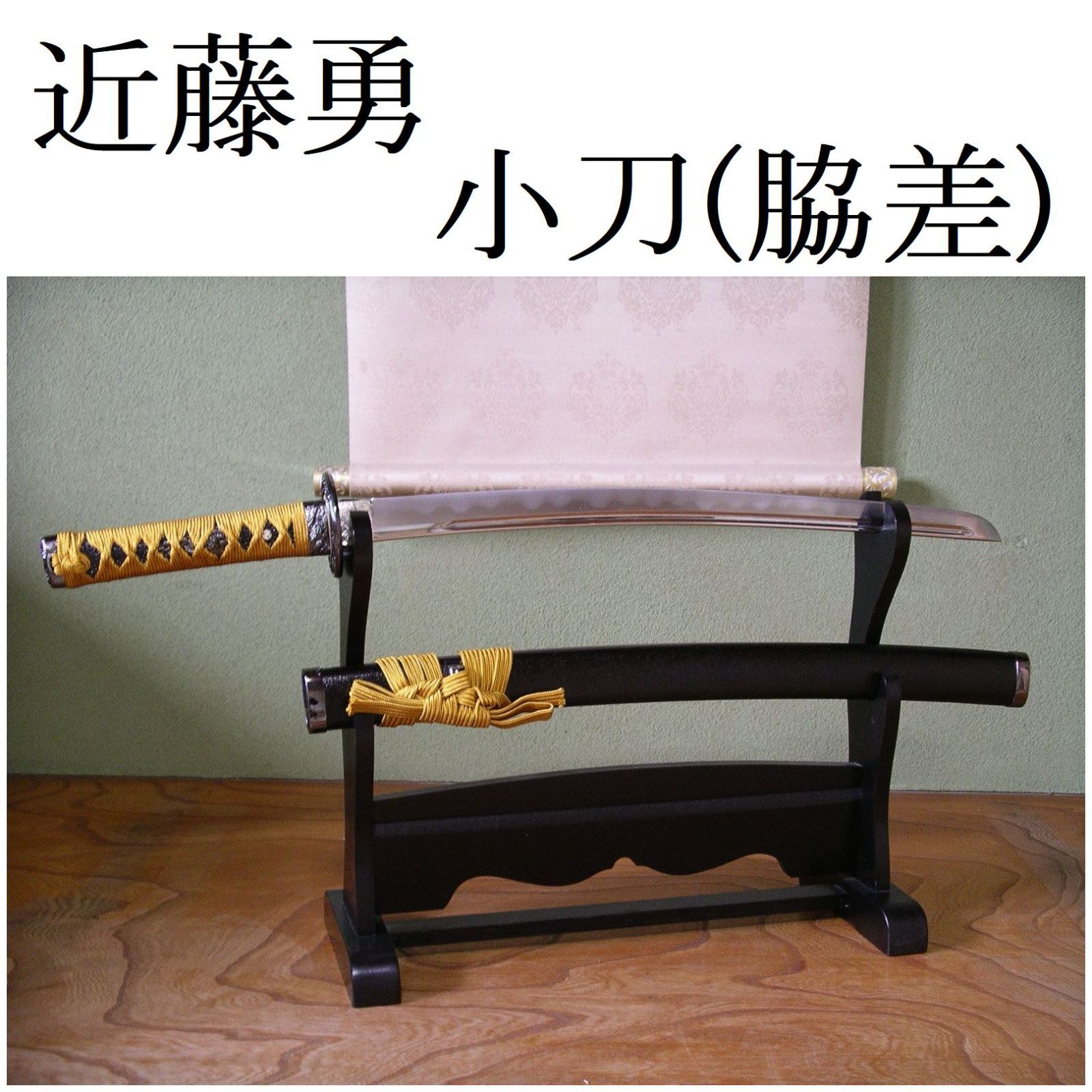 お見舞い 関の美術刀剣 忍者刀 大刀 並刀身 直刀 模造刀 模擬刀 仮装 武具