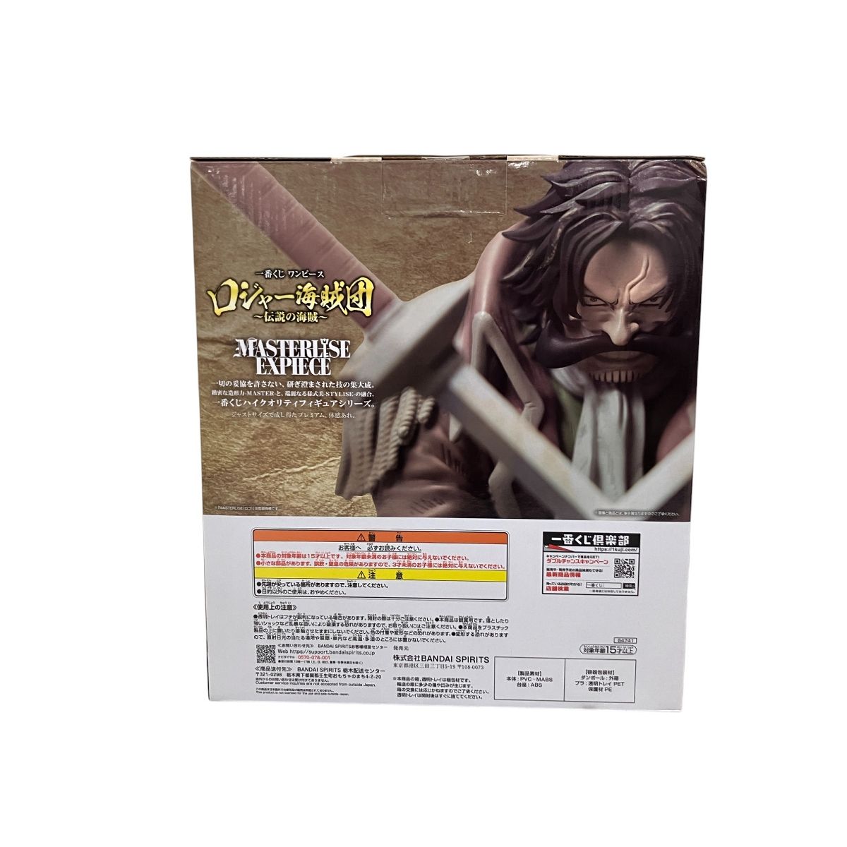 BANDAI 一番くじ ワンピース ロジャー海賊団~伝説の海賊~ A賞 C
