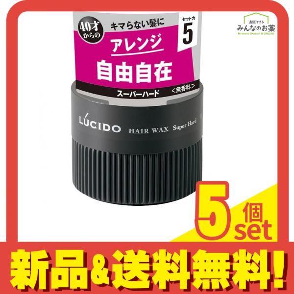 LUCIDO(ルシード) ヘアワックス スーパーハード 80g 5個セット まとめ売り