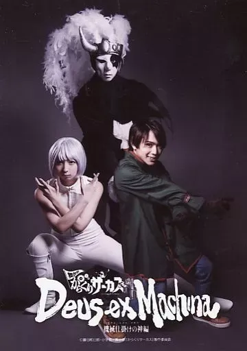 2025年最新】からくりサーカス 才賀エレオノールの人気アイテム - メルカリ