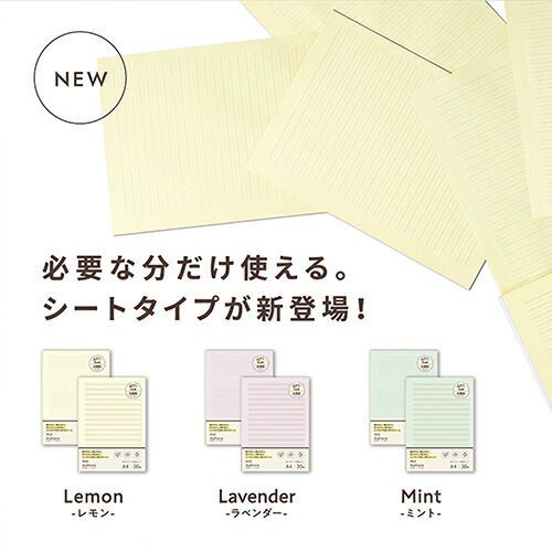 まとめ 大栗紙工 シート mahora まほら 太･細交互横罫 7mm A4 レモン OGN-M113-SA430 ×25セット