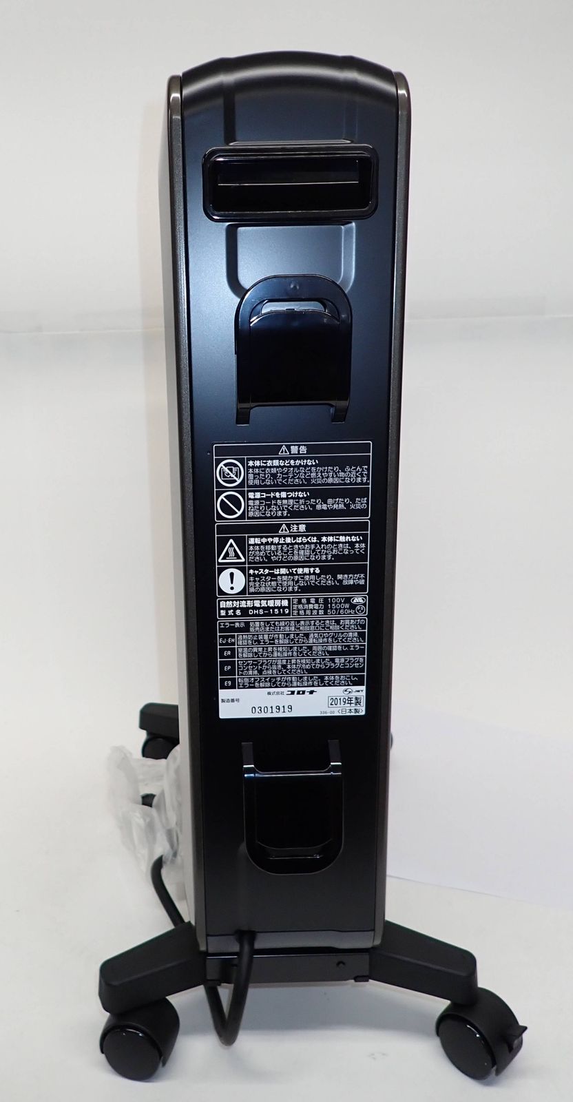 コロナ 高品質 オイルレスヒーター ノイルヒート DHS-1519 リモコン