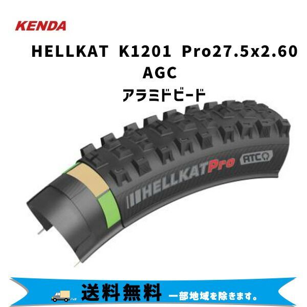 2本セット KENDA ケンダ HELLKAT K1201 Pro27.5x2.60AGC アラミドビード 自転車 