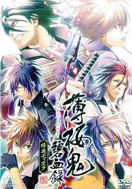 薄桜鬼碧血録DVD全巻プラス特典ディスク 中古】アニメDVD 薄桜鬼 碧血録 特典ディスク - メルカリ