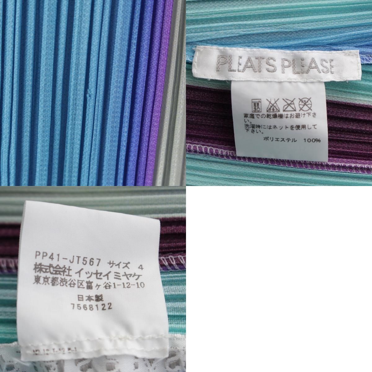 プリーツプリーズ イッセイミヤケ ストライプ チュニック ワンピース  