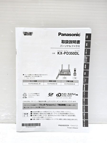 KX-PD350-W ホワイト