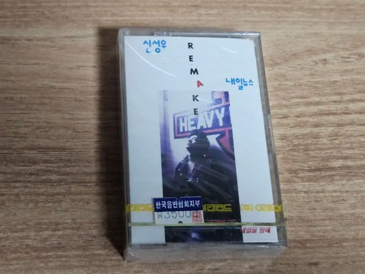 シン・ソンウ ー Remake 未開封 Tape ） - メルカリ