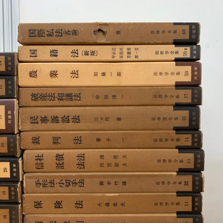 ■02)【同梱不可】法律関連本 まとめ売り約55冊大量セット/法学/注釈会社法/民法/有斐閣/不動産評価/家族/借地借家/国際/破産/刑法/C □02)【同梱不可】法律関連本 まとめ売り約55冊大量セット/法学