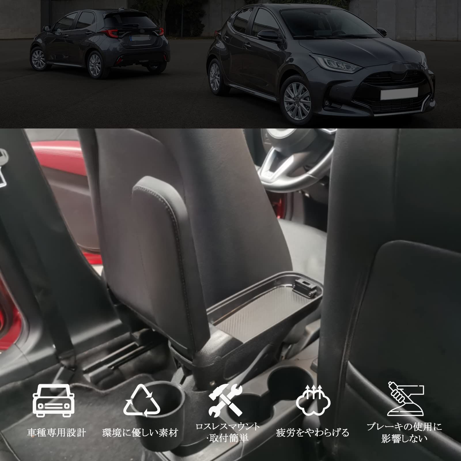 大特価】[CDEFG] アームレスト マツダ・MAZDA2 専用 ドリンクホルダー付き 収納ボックス コンソール 肘掛け フロントアームレスト  多機能トレイ 小物入れ 収納トレイ 車用パーツ 取り付け簡単 アクセサリー ブラック - メルカリ