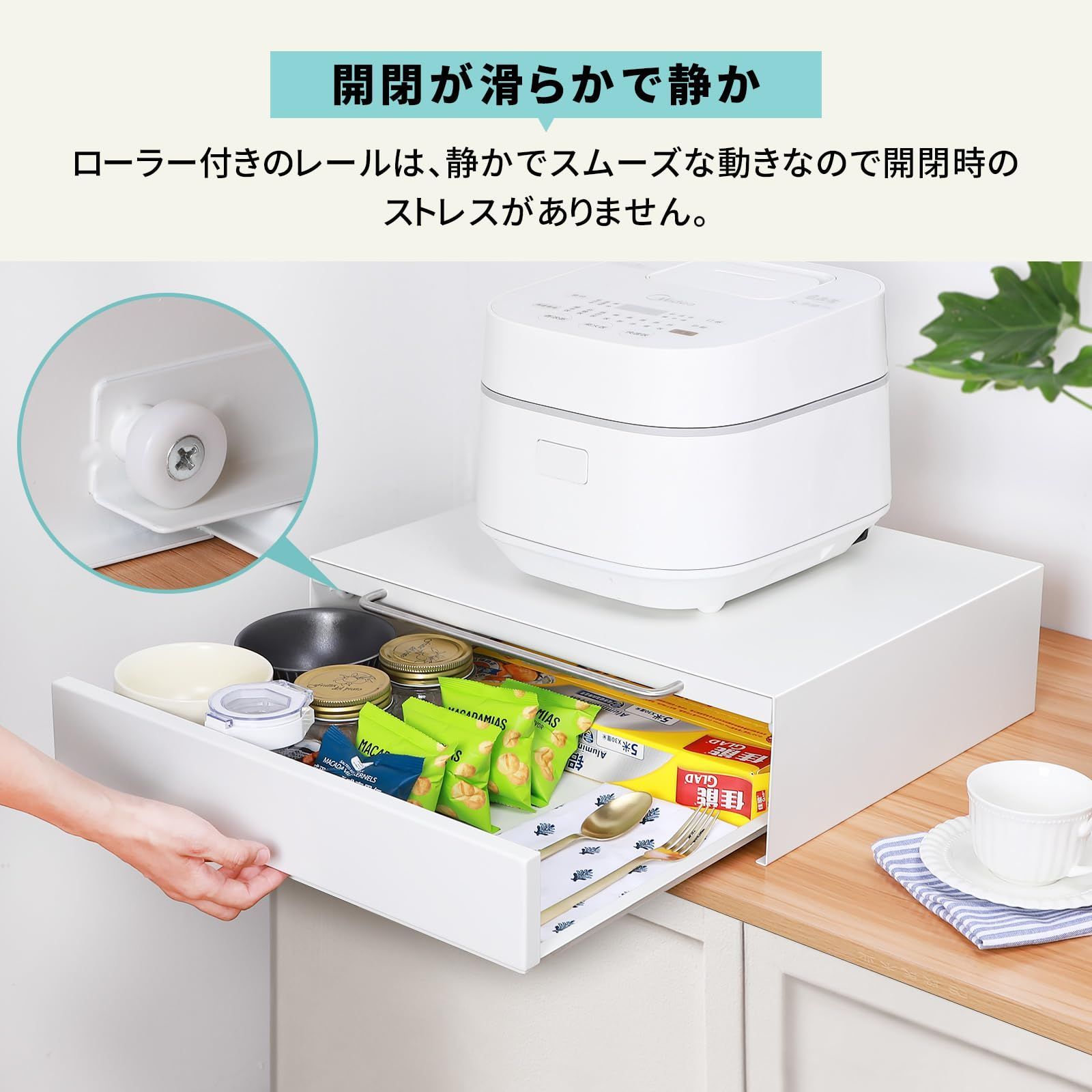 レンジ下スライドテーブル 引き出し