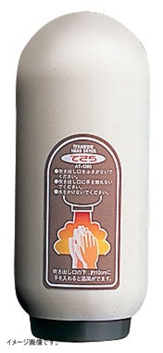 新品】ハンドドライヤー てさら AT-1300 洗面所 ヒーター コンパクト