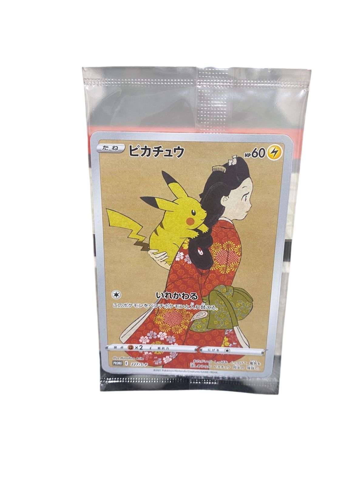 新品】ポケモン切手BOX ポケモンカードゲーム見返り美人・月に雁
