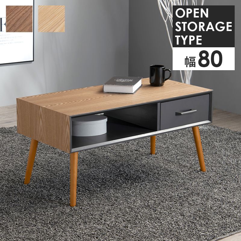 専用2枚 引き出し収納付きリビングテーブル【引出付きセンターテーブル 80×40