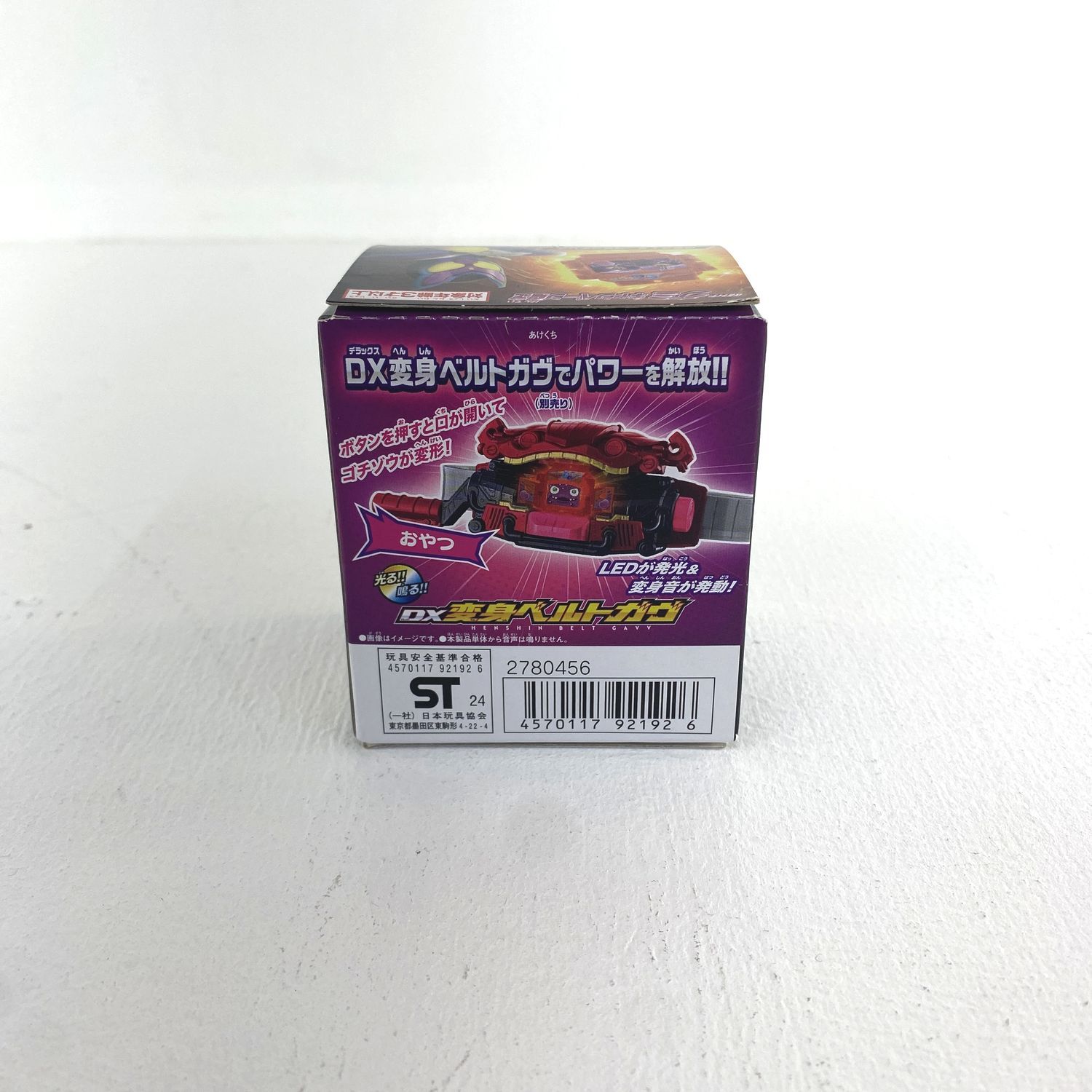 【★加古川物流】【中古・未開封品】仮面ライダーグミゴチゾウ キャンペーン当選品 仮面ライダーガヴ【708】 ☆加古川物流】【中古・未開封品】仮面ライダーグミゴチゾウ
