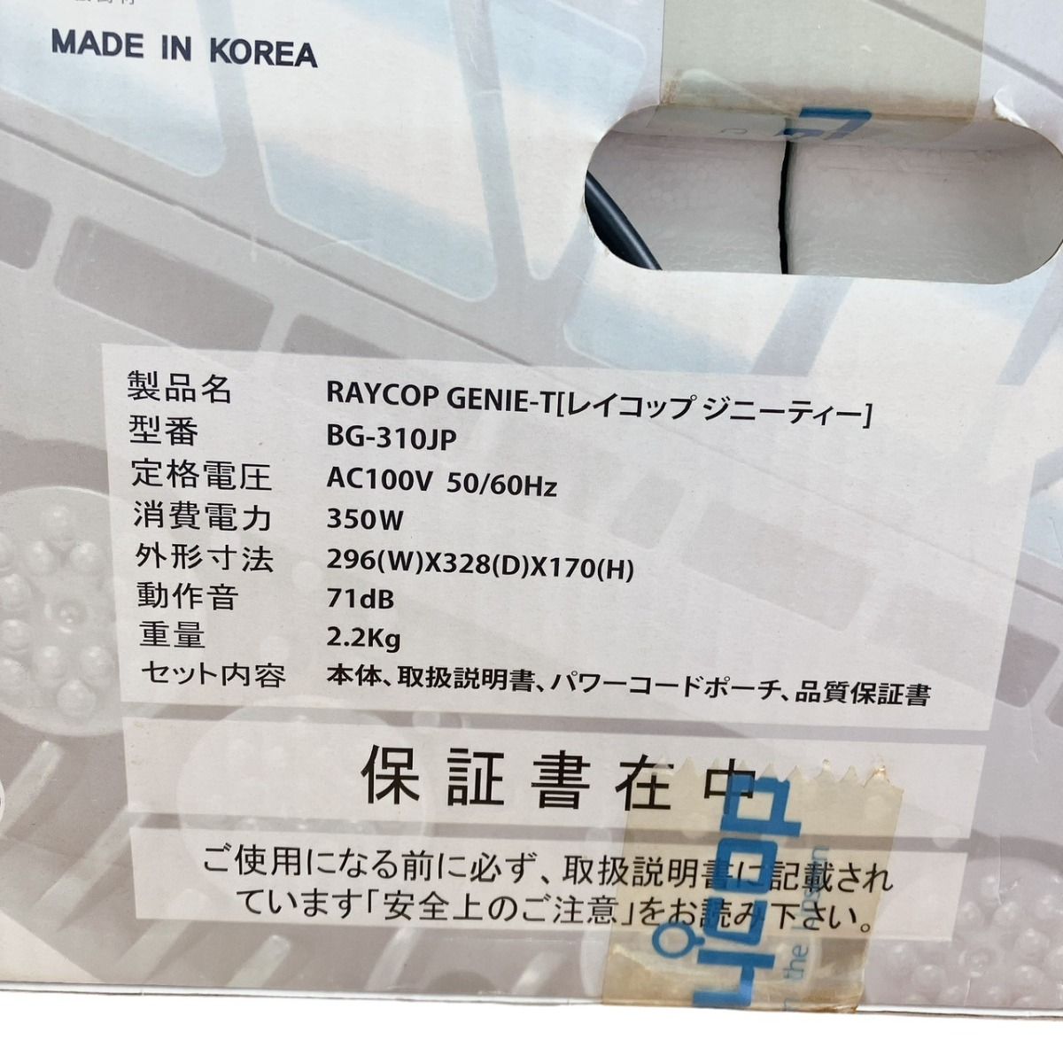 BG-310JP 布団クリーナー レイコップ RAYCOP GENIE-T 掃除機 ブルー 