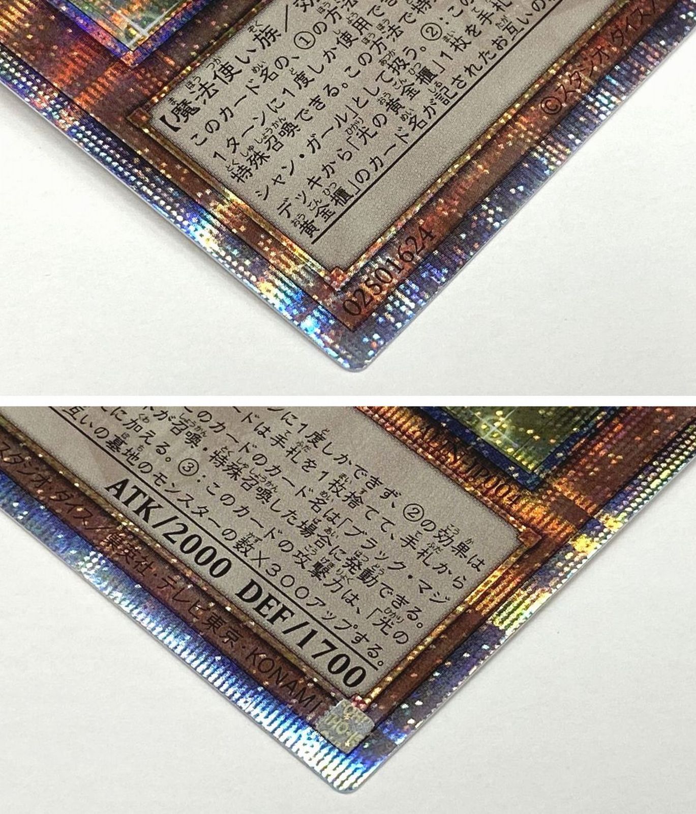 遊戯王 ALIN-JP004 魔術師の弟子－ブラック・マジシャン・ガール
