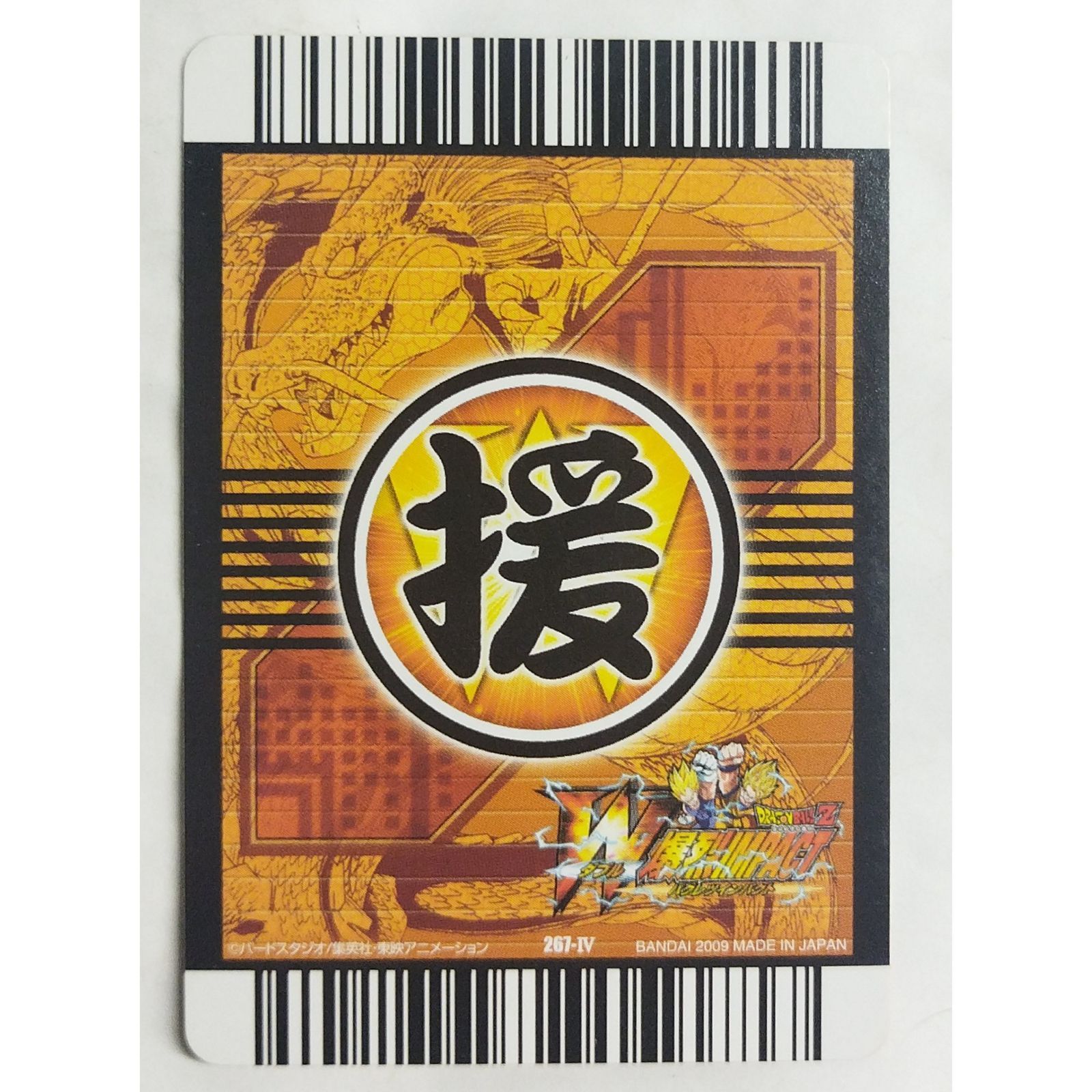 ブルマ 267-IV ドラゴンボールZ W爆烈インパクト ( #12031 ) - メルカリ