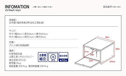 ルーター収納ボックス RB-36U