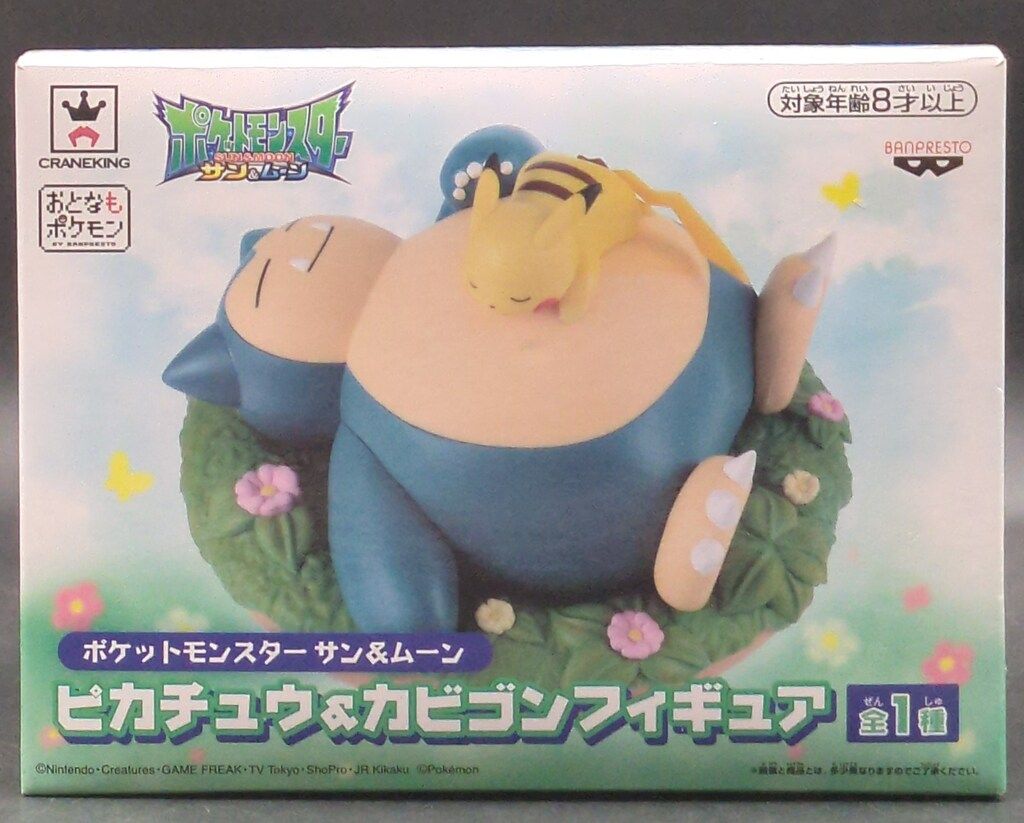 バンプレスト ピカチュウ&カビゴンフィギュア