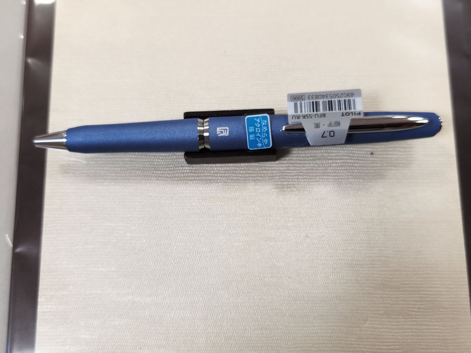 PILOT ふみ楽 瑠璃 ボールペン PILOT ふみ楽 瑠璃 ボールペン 【公式通販】